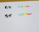 飲食店様向けの手書きメニューお書きします 自分では中々上手く書けない！とお困りのかたへ！ イメージ3