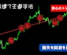 FXの両建てで手堅く驚異的！王道手法を伝授します 高度なスキルはなし。エントリー利確、両建てを明確に伝えます。 イメージ8