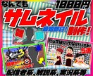 1000円でどんなサムネイルでも作ります 修正無制限!最短即日で作ります! イメージ1