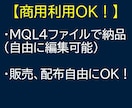 バイナリー用オリジナルインジケーター格安で作ります MT4対応！勝率表示機能付き！MQL4納品で販売・配布OK！ イメージ9