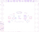 商用利用可！貴方だけのネームロゴ作成します かわいいロゴを作るのが得意です♩ イメージ6