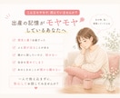 出産のモヤモヤを一緒に整理します 助産師とメッセージ（チャット）でバースレビュー イメージ2