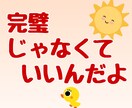 自己肯定感が低い/いつも不安/まるっと聞きます 自信の無さ、自分への非難、その癖を取り払ってそのままで♡ イメージ6