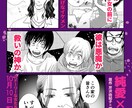 現役マンガ家がネームを添削・指導します 面白いマンガを一緒に作りましょう！ イメージ9