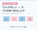 AIで生成したデザイン、ブラッシュアップします AIで作った画像を、見やすく・伝わりやすく・使えるデザインへ イメージ2