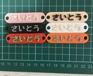 3Dプリンターでオリジナル名札が出来ます 色は31色から選べます。背景色と文字色 イメージ1