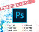 写真の切り抜き・レタッチなど承ります ブログなどで使う写真をもっと綺麗にしたい！とお悩みの方へ イメージ1