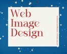 修正無制限！1500円でweb画像制作します シンプル！おしゃれ！なバナー、SNS広告、サムネを作ります イメージ1