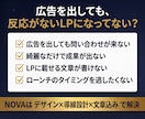 売れる導線までデザインするLPを制作します 構成・文章まで全部込み・PCスマホ対応・初稿7日以内 イメージ2