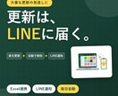 ExcelとLINEの連携・通知を作ります シート更新をLINE通知、LINE入力を自動記帳 イメージ1