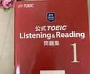 TOEIC200点～845点伸ばす秘訣教えます ８４５点まで伸ばす為取り組んだ私の秘密お伝えします！ イメージ1