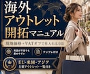 EU価格70%オフ+VATオフの仕入れ方伝授します 交渉なし！メールを送るだけでハイブランドを安く購入する方法 イメージ1