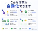 面倒な転記・集計を自動化します 毎日のコピペ作業をラクにします！ イメージ2