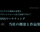 SNSの動画制作「企業PR・お店PR」します 動画視聴効果で集客に繋がる動画制作を行なっております。 イメージ15