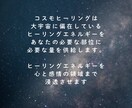 ご指定の時間に10分間遠隔ヒーリングをします コスモイマジネーションパワーヒーリング イメージ3