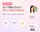 お電話でキャンサータロット×コーチングをします 声だけで30分。占いで終わらず、行動まで決めます イメージ1