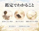 既読無視・音信不通｜連絡が来る時期を霊視します 既読スルー・LINEブロック・未読スルー・片思い・彼の本音 イメージ4