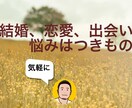 恋愛に関する悩み、軽くお聞き致します 恋愛すると相手に合わせたり、自分が努力しなければいけない？ イメージ1