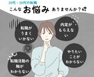 20・30代限定！「転職活動の軸」探し手伝います キャリアのプロがあなたの「やりたいこと」探しをサポートします イメージ1