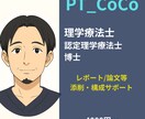 論文草稿・レポート等の構成を丁寧に添削します 論文・レポートの丁寧な添削・構成サポート イメージ1