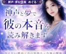 不倫・複雑愛占い｜彼の本音と二人の未来を霊視します 会えない夜、彼の本音が分からず不安なあなた、もう苦しまないで イメージ5