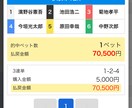 堅実×破壊力　本命軸＋穴回収の競艇予想します “レース指定型競艇予想サービス” です。 イメージ3