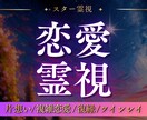 恋愛成就✴根深い原因と進む道をスター霊視で視ます ジプシー卒業＊金星イシュタルの導き＊運命の扉を開く異次元霊視 イメージ1