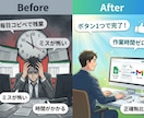 AI活用×現役SE! GASで作業を自動化します 【超短納期×格安】現役エンジニアがあなたの業務を自動化！ イメージ2