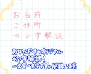 ペン字解説☆お名前ご住所 お手本、添削制度あります たくさん練習してみんなに褒められる美文字へ！ イメージ1