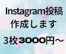 CanvaでInstagram投稿画像を作成します 採用投稿や自己紹介投稿の画像作成をお手伝いします イメージ1