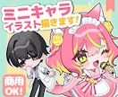 ミニキャラ、デフォルメイラスト制作いたします ご希望の雰囲気や用途に合わせて丁寧に制作いたします。 イメージ1