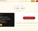 飲食店・個人店向けHPを制作します スマホ対応・予約導線まで丁寧に対応 イメージ5