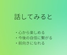 50代男性限定＊自慢話、とことん付き合います あなたの人生の話し、最後までじっくり聞かせて欲しいです♪ イメージ5