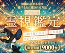 24h✨霊聴・霊視鑑定✨上げ下げなくお応えします 実績15,000件突破✨願いのヒント✨霊視で解き明かす✨ イメージ1