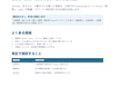 社内情報をNotionの知識に整理します 出典・重複防止・安全停止まで小さく検証 イメージ1