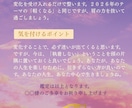 ２０２６年の運勢を占って、PDFでお届けします オラクルカード、チャネリングで2026年の運勢傾向を占います イメージ5