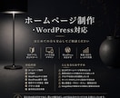 低価格でお客様に寄り添うホームページを制作します お客様の魅力や想いをくみ取り、信頼につながるサイトを イメージ1