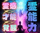 本格タイ霊視【霊能力鑑定】魂に宿る力を覚醒します あなたに秘められた能力覚醒させ未来と運命を切り開く イメージ1