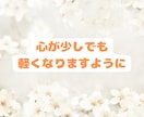 30分チャット♡LINE感覚で気軽にお話できます お試しワンコイン✨通話が苦手な方も安心の寄り添いチャット♡ イメージ10