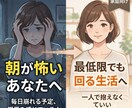 登校渋りの子供との関わり方と生活の立て直し教えます 声かけで変わる｜親子関係が整い自然と生活が回り出すサポート イメージ1