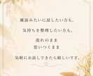 話し相手・悩み相談・愚痴聞き｜気持ちを整理します お気持ちをゆっくりお聞きします。 イメージ5
