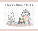 ゆるかわ イラスト描きます ゆるかわ カットイラスト お描きします イメージ3