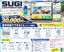 現役経営者が集客重視のホームページを制作します 建設会社の社長が経営者目線で集客導線を考えます イメージ3