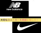 大切なスニーカーを綺麗に致します 一歩を踏み出すにはまず「足元から」 イメージ2