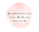 今すぐ❗️✨あなたの味方✨になります たわいなことを安全に話せる居場所✨ イメージ4