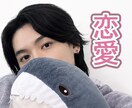 男性の行動と言動の意味詳しくお伝えます 女性限定　恋愛の不安や悩みに寄り添います イメージ1