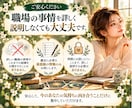 仕事の悩み｜転職に迷うあなたの本音を読み解きます 「私はどうしたい？」が見えてくる自己分析タロット鑑定 イメージ7