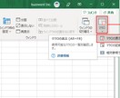 安く！Excelをサポート、自動化させて頂きます 関数やマクロを活用して作業の効率化を図りましょう！ イメージ2