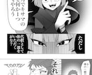 漫画を描きます 基本グレースケールで漫画を描きます！ イメージ2
