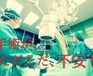 手術看護の専門家として、手術への不安に応えます 手術看護認定看護師です。手術に対する疑問や不安をお聞きします イメージ2